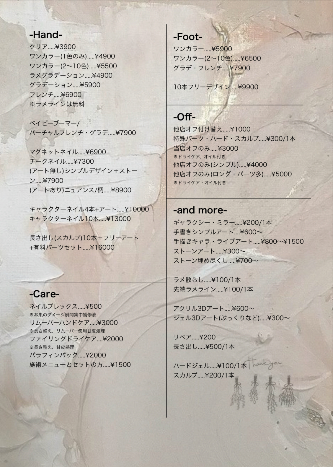 メニュー表（日本語）